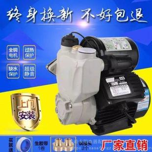 家用增压泵全自动自来水全屋加压泵1寸管道抽水机220v小型自吸泵