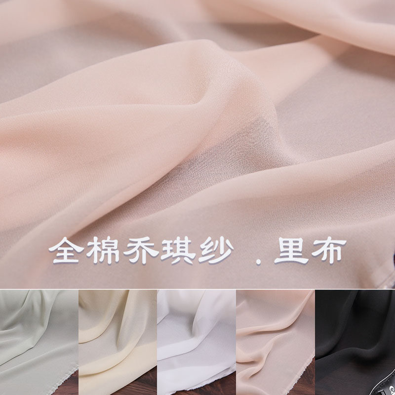 纯棉乔其雪纺里子布全棉薄透仿真丝乔其纱内衬春夏雪纺面料里布