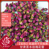 甘肃苦水玫瑰花茶花草茶正宗产区永登玫瑰花蕾正品 玫瑰花无硫熏