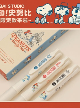 特尔湃THEBAI史努比正版授权小黄花中性笔学生考试日常刷题笔办公