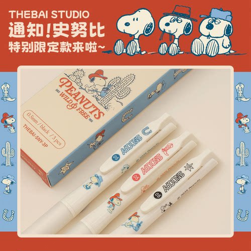 THEBAI史努比限定小黄花中性笔