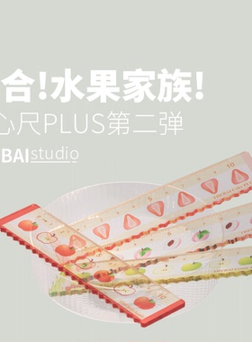 特尔湃THEBAI掌心尺plus水果限定草莓10cm直尺亚克力高透尺子苹果