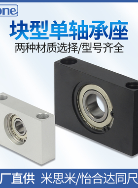 块型带座轴承单轴承座BGR81 BGTKB6000 6001 6002 6003 6204 6004