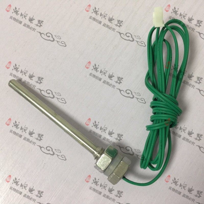 电快速步进式吧台机开水机烧水机开水器温感器温度传感器电阻探头