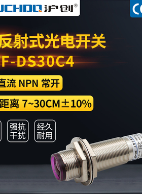 红外线感应漫反射光电开关E3F-DS30C4/C2/P1/P2/Y1三线NPN常开24V