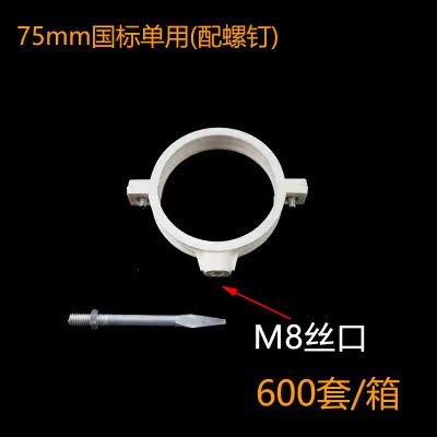 PVC排水管管卡吊卡双用卡管卡配件50 75 110 160M 200 250 315mm