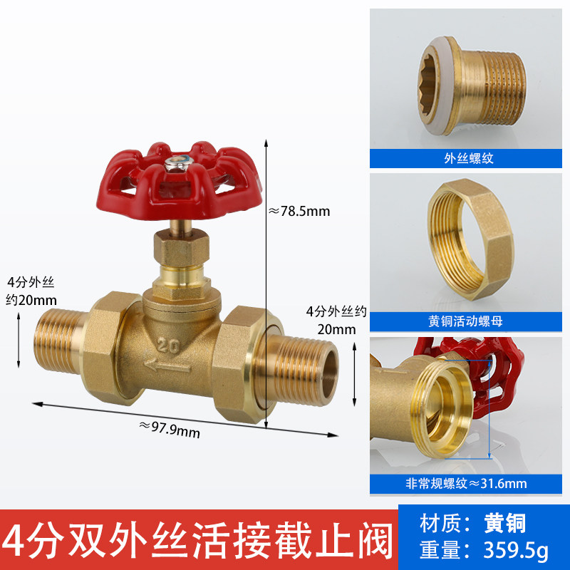 PPR铜截止阀软密封活接自来水阀门开关4分PE管道热熔水管总阀配件,包装,五金配件包装,淘宝优惠券,粉丝福利购,淘宝优惠卷