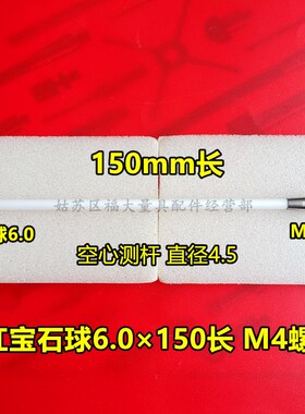 雷尼绍A-5000-8156三坐标测针国产代用 M4螺纹宝石6.0150长陶瓷