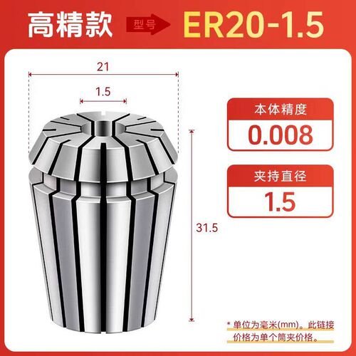 高精度弹性ER夹头ER20 1-16mm UP级AA级雕刻机主轴夹具夹头筒夹