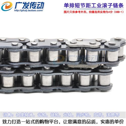 工业链条06B 08B 10A 12A 16A 06C 08A 3分 4分 5分 6分 1寸链条