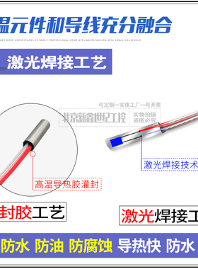 PT100温度传感器铂热电阻3*8MM德国PT1000感温探头铁氟龙三线3*15