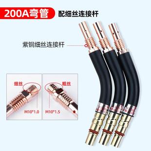 200A二保焊枪气保焊机配件大全送丝管保护嘴套导电嘴咀连接杆开关
