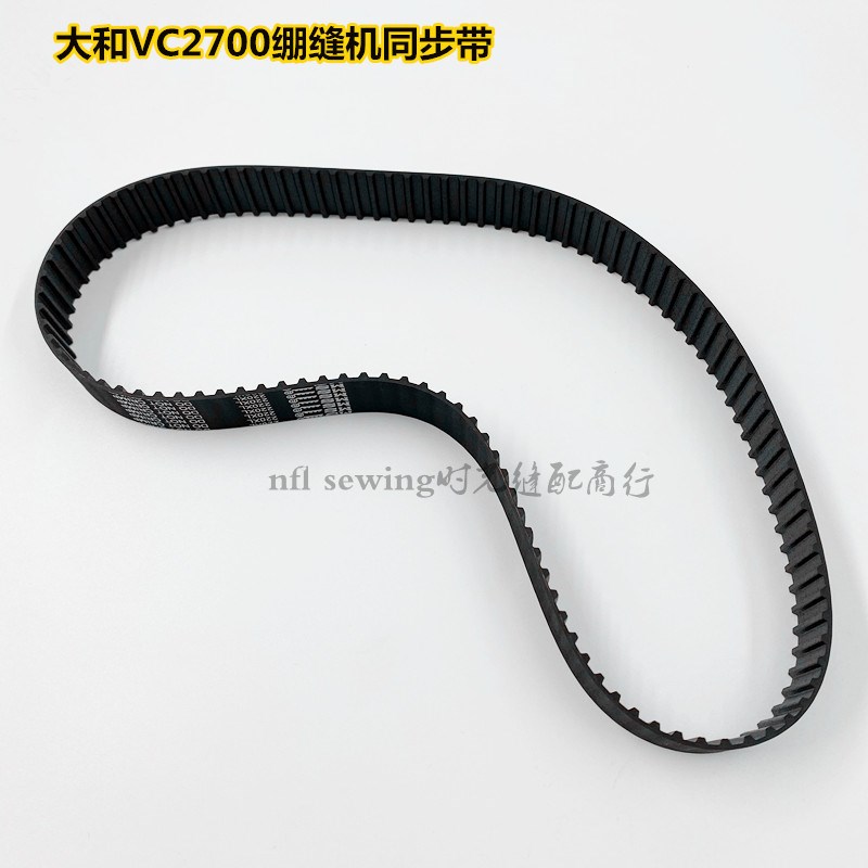 宝狮CT6500 大和VC2700绷缝机同步带 三针五线冚车小方头皮带