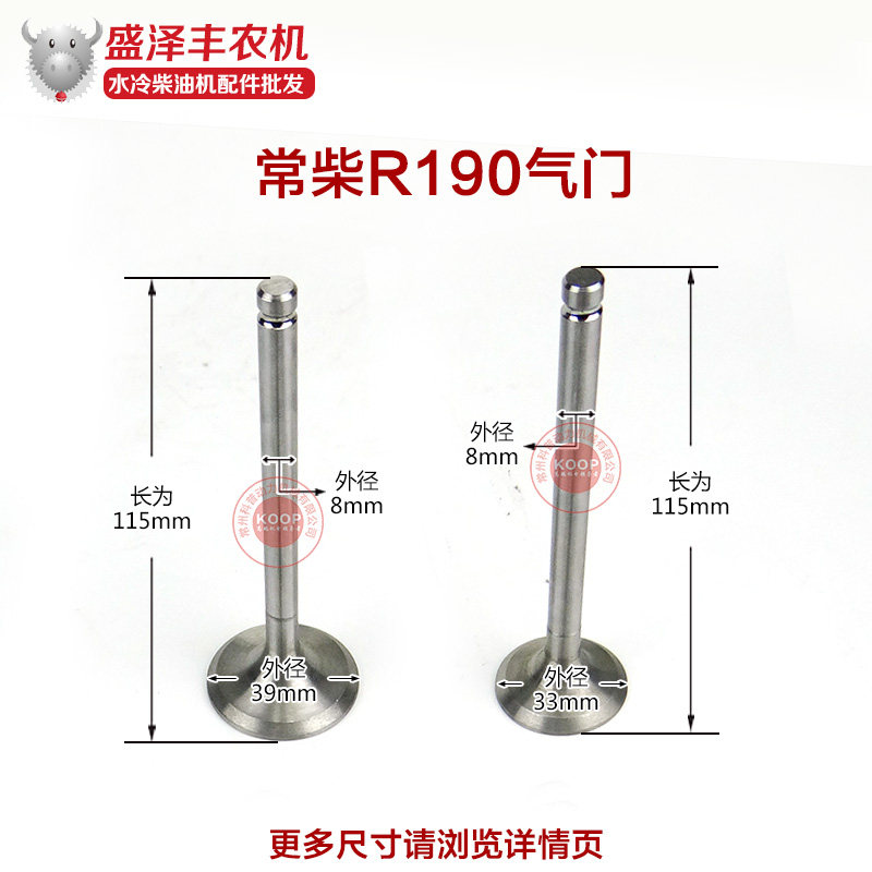 宁波 金坛南汇峨眉水冷单缸柴油机配件160F 165 170 175 180 气门