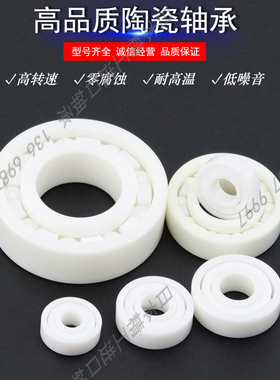 国产精密密封陶瓷轴承 608 6000 6001 6002 6003 6004 6005 CE