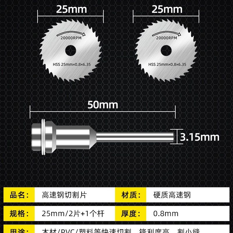 小锯片高速钢切割片迷你小型木工金属微型电磨机手电钻圆切片套装