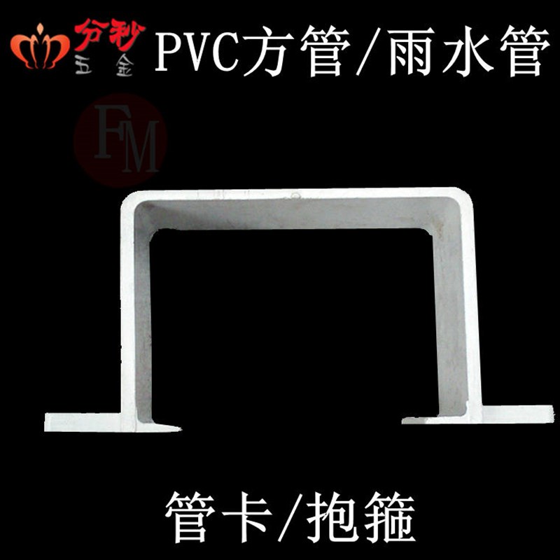 105*70PVC方管直弯45度平弯侧弯接头管卡水斗S方形下水落水雨水管