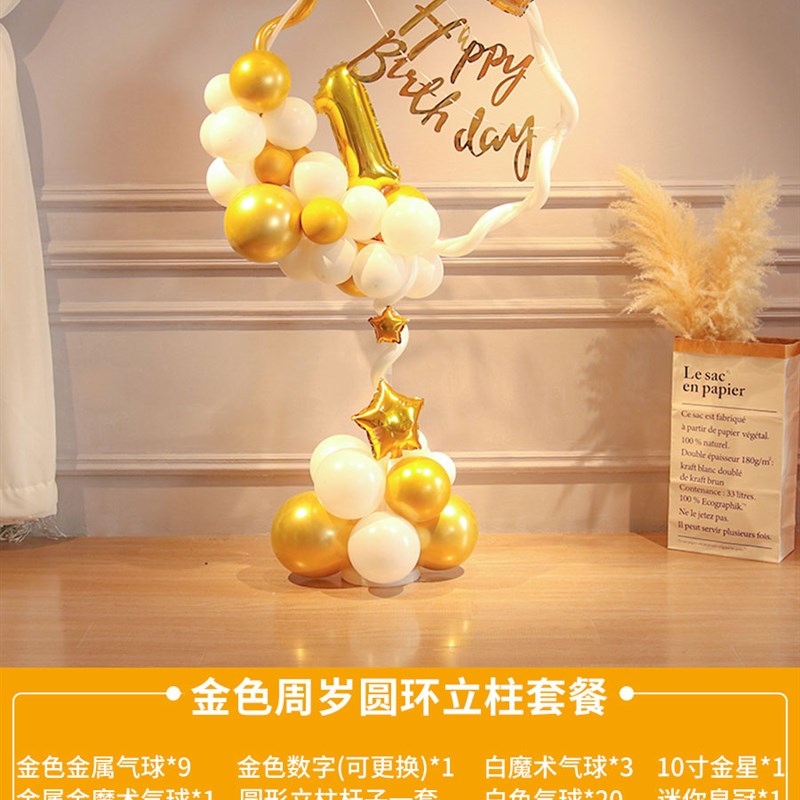 气球立柱地飘空中汽球p圆环一周岁儿童生日装饰品场景布置卡通支