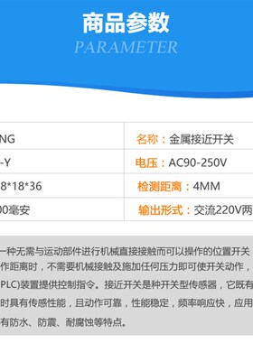 利翔SN04-Y接近开关传感器二线220v常开金属感应器两线小型传感器