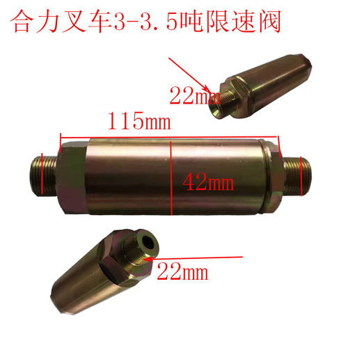 叉车多路阀调压阀 杭叉合力1-10吨门架升降油缸限速阀三通接头件