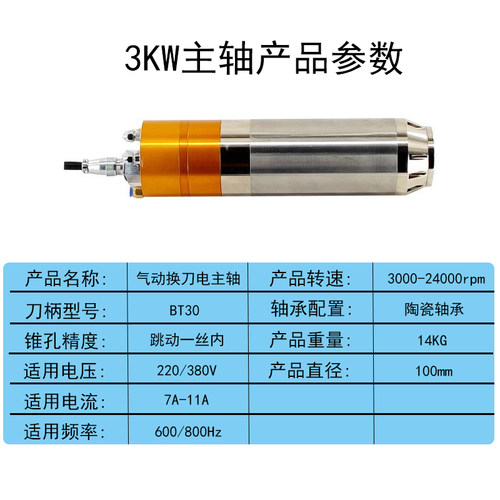 水冷自动换刀主轴气动换刀3/5.5/7.5/10KW雕刻机BT30雕铣机电主轴