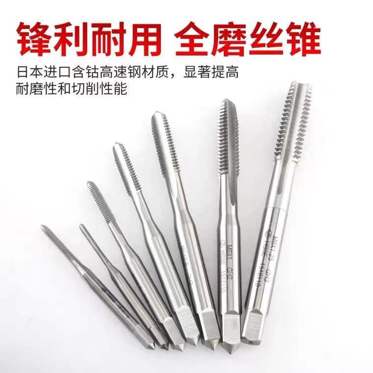 ZG板牙丝锥M4M5M6M7M8M9M10M12*0.2X0.3X0.4X0.5x0.6X0.7X0.8X0.9