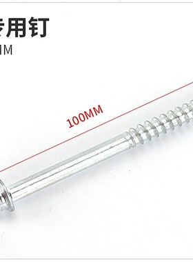 6/8/10 PPR给水管卡钉 PVCB排水管卡吊钉 金属卡钉 铁卡钉 螺纹钉