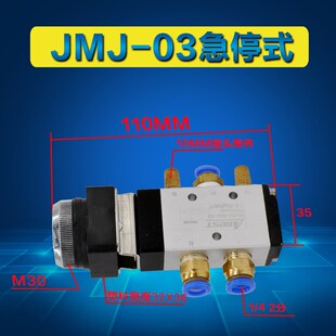 机械阀JMJ 04气控阀手动阀二位五通阀旋转按钮滚轮开关