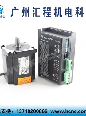 4Nm步进电机86HC2PH97长97mm +驱动器DM860H套装AC24-80V 马达