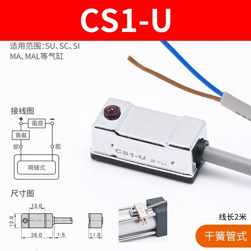 气缸磁性开关感应器DMSG Z73三线二线传感器 D-A93 DMSH CS1-J-F