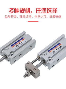 MD/MK多位置定位气缸CDUK/CDU10*5/10/15/20/25/30小气缸夹具气缸