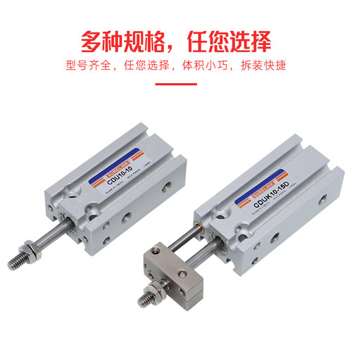 MD/MK多位置定位气缸CDUK/CDU10*5/10/15/20/25/30小气缸夹具气缸