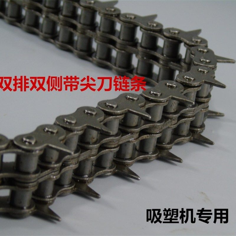 吸塑机链条4分08A/08B5分6分双排带尖齿链条木材输送机链条尖刀链