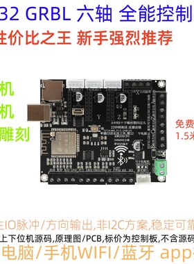 grbl控制板cnc脱机数控雕刻机车铣床运动控制卡三四五轴比MACH3好
