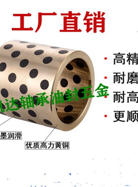 JDB3035石墨铜套内径30 外径35  30x35x10/1520/25/30/35/4045/50