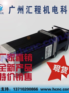 57HC2P111PL57T005A减速步进电机大力矩加HCm-2H506A驱动器性能强