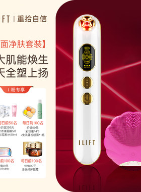 ILIFT射频美眼仪去眼袋黑眼圈神器提拉紧致眼霜导入眼部按摩器