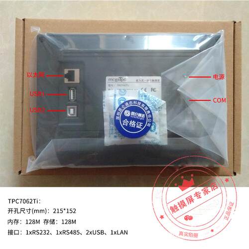 昆仑通态触摸屏原装正品TPC7032/1031/7062/1061/Kx/Ki/Kt/Ti/Tt