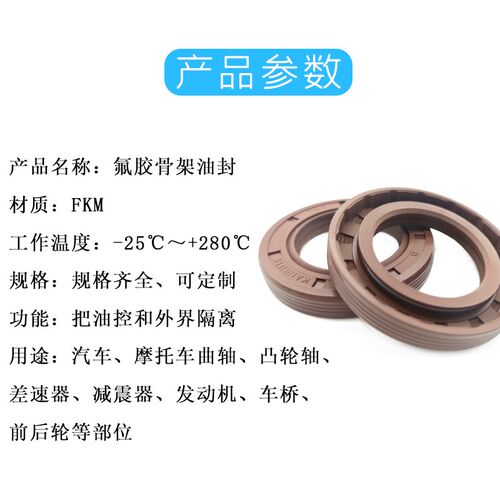 耐高温氟胶骨架油封135*150/155/160/165/170/175*12*14*15*16