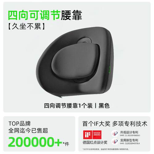 CICIDO夕多可调节腰靠垫人体工学护腰久坐垫办公座椅靠背腰部支撑