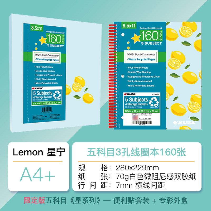 凯萨灵感系列美式线圈本SUBJECT NOTEBOOK科目笔记本凯撒A4本子图片
