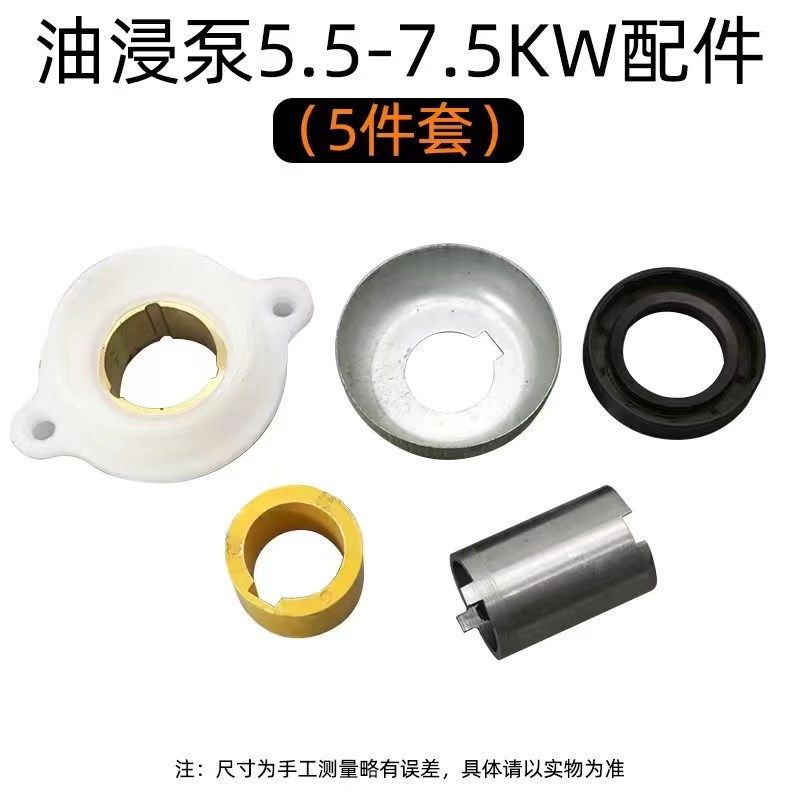 潜水泵配件油封甩水器油封座胶木架钢套QY油浸式水泵5.5-7.5KW,包装,五金配件包装,淘宝优惠券,粉丝福利购,淘宝优惠卷
