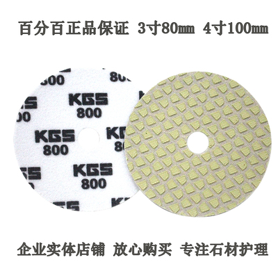 瑞士进口kgs干磨片石材抛光大理石打磨锋利耐磨出光快光度高透润