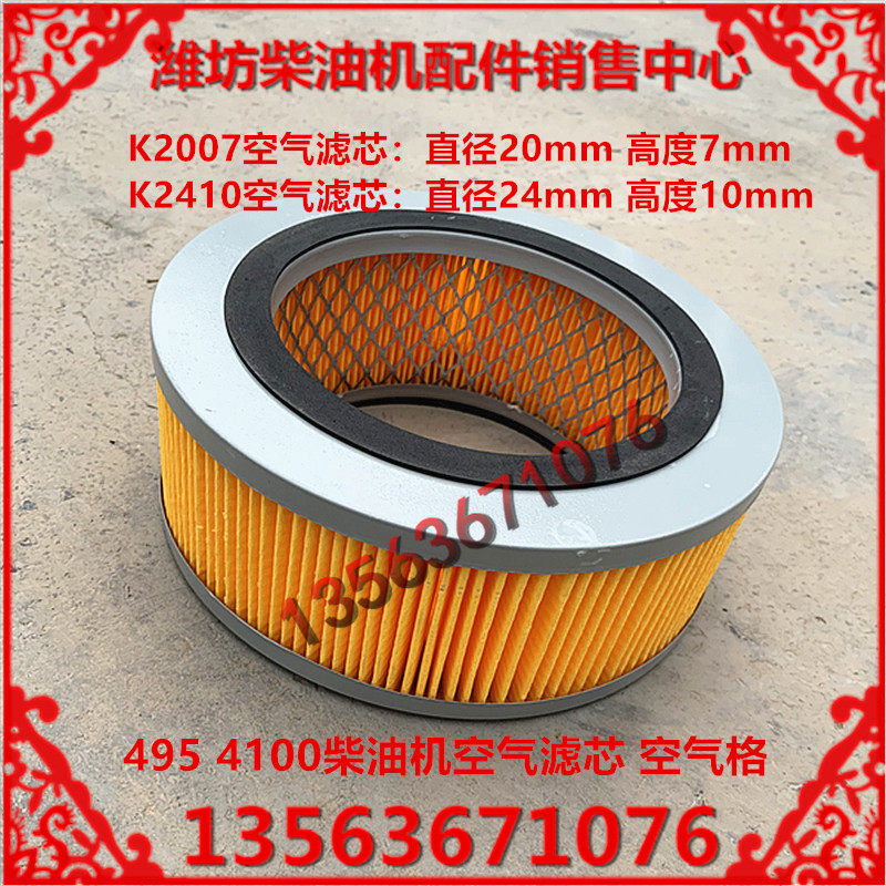 空气滤芯潍坊495 4100柴油机30KW40KW发电机组通用空气格华丰华东