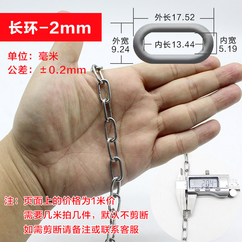304不锈钢链条铁链子吊灯晒衣护栏秋千锁链M1 2 3 4 5 6 8 10mm粗