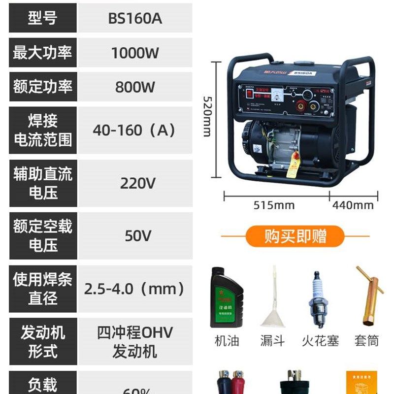 航天巴山小型汽油全铜发电电焊一体机户外便携式两用发电焊