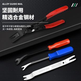 工具拆卸内饰撬板撬棒撬卡子 保联汽车门板卡扣起子导航音响拆装