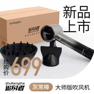 追风者吹风机灰常棒发廊理发店发型师专用护发速干电吹风高速风筒