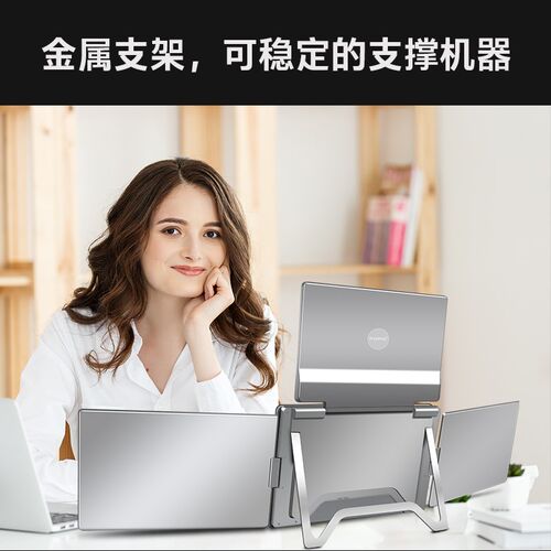 富博16寸可携式显示器一线三屏 符合MacWin双系统扩展功能 折叠多