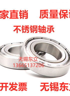 不锈钢轴承S6907Z S6908Z S6909Z S6910Z S6911 S6912 6913 6914Z